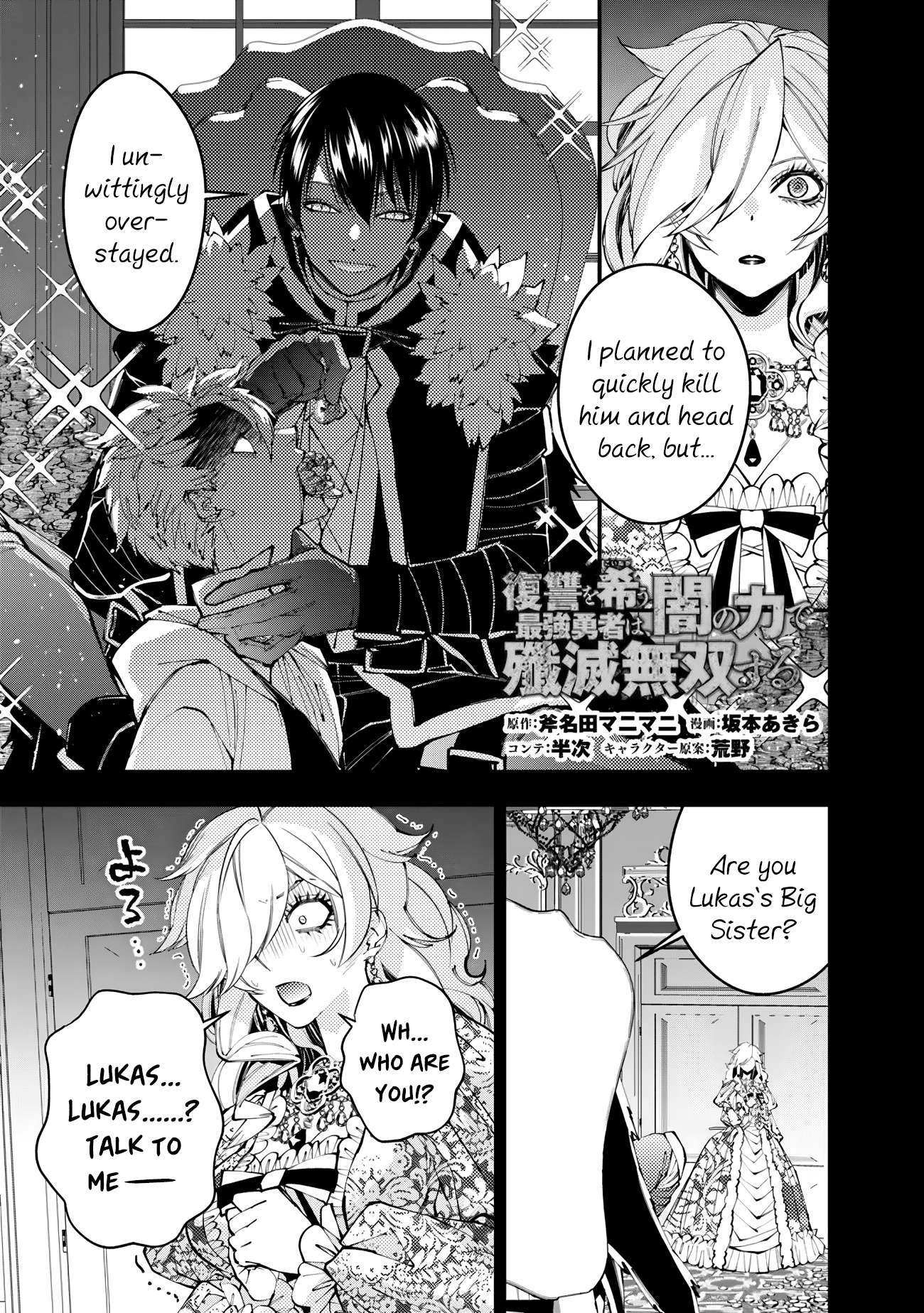 The Hero Who Seeks Revenge Shall Exterminate with Darkness, Chapter 93 image 01